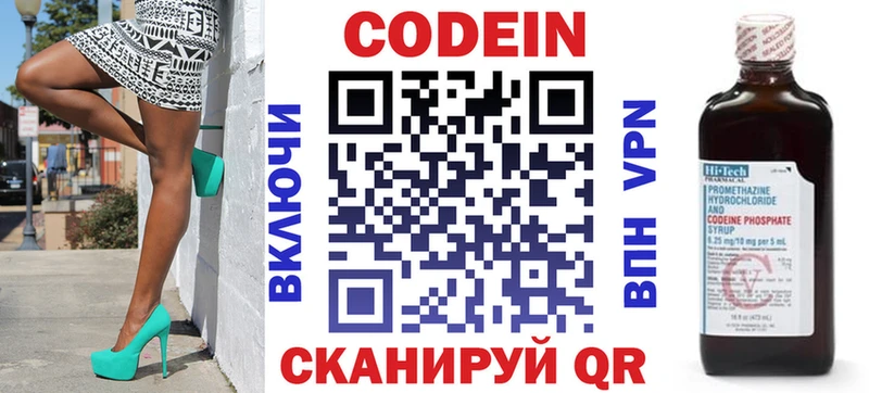 Кодеин напиток Lean (лин)  где найти   даркнет как зайти  Спасск 