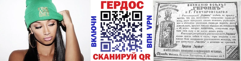 Героин хмурый  Спасск 