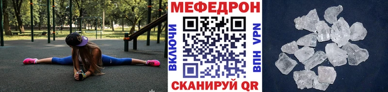 Мефедрон VHQ  закладки  Спасск 