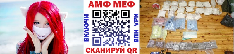 где можно купить Спасск МЕТАМФЕТАМИН витя